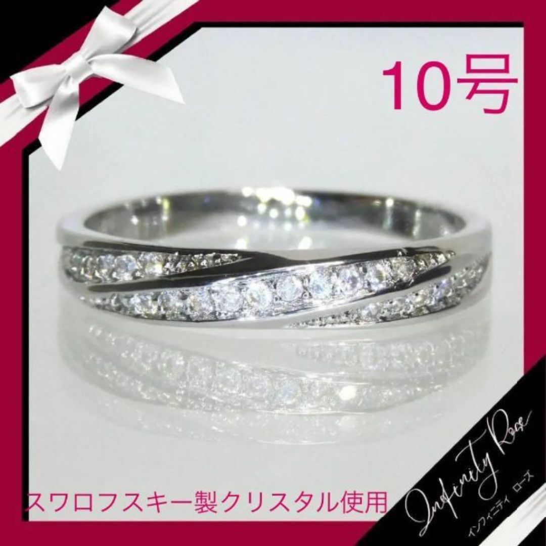 （1106）10号　エンゲージリング3連豪華な煌めきクロス高級リング　指輪 レディースのアクセサリー(リング(指輪))の商品写真