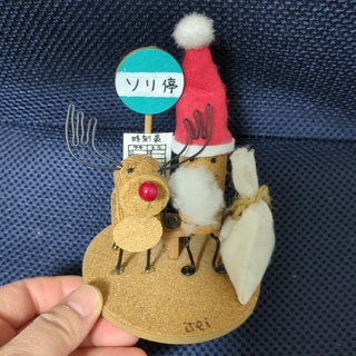 ハンドメイド クリスマス サンタ トナカイ バス停　コルク人形(人形)