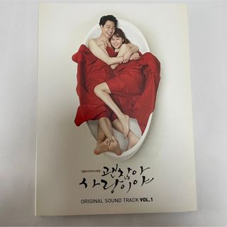 ★美品★韓国ドラマ「大丈夫、愛だ」OST CD サウンドトラック(K-POP/アジア)