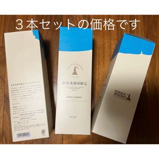 ニッカウイスキー(ニッカウヰスキー)の【３本セット】　ニッカウヰスキー　余市蒸溜所限定(ウイスキー)