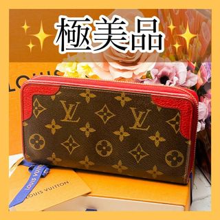 ルイヴィトン(LOUIS VUITTON)の極美品✨　ルイヴィトン　長財布　モノグラム　ジッピーウォレット　レティーロ(財布)