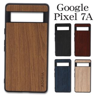 Google Pixel 7Aケース 木目調BR  ☆おまけ ガラスフィルム付き(Androidケース)