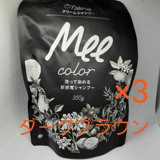 クリームシャンプー MEE color (350g) ダークブラウン Mee(シャンプー)