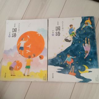 小学生　6年生　教科書　学校　学校図書　参考書　家庭学習　勉強　本　国語　上下(語学/参考書)