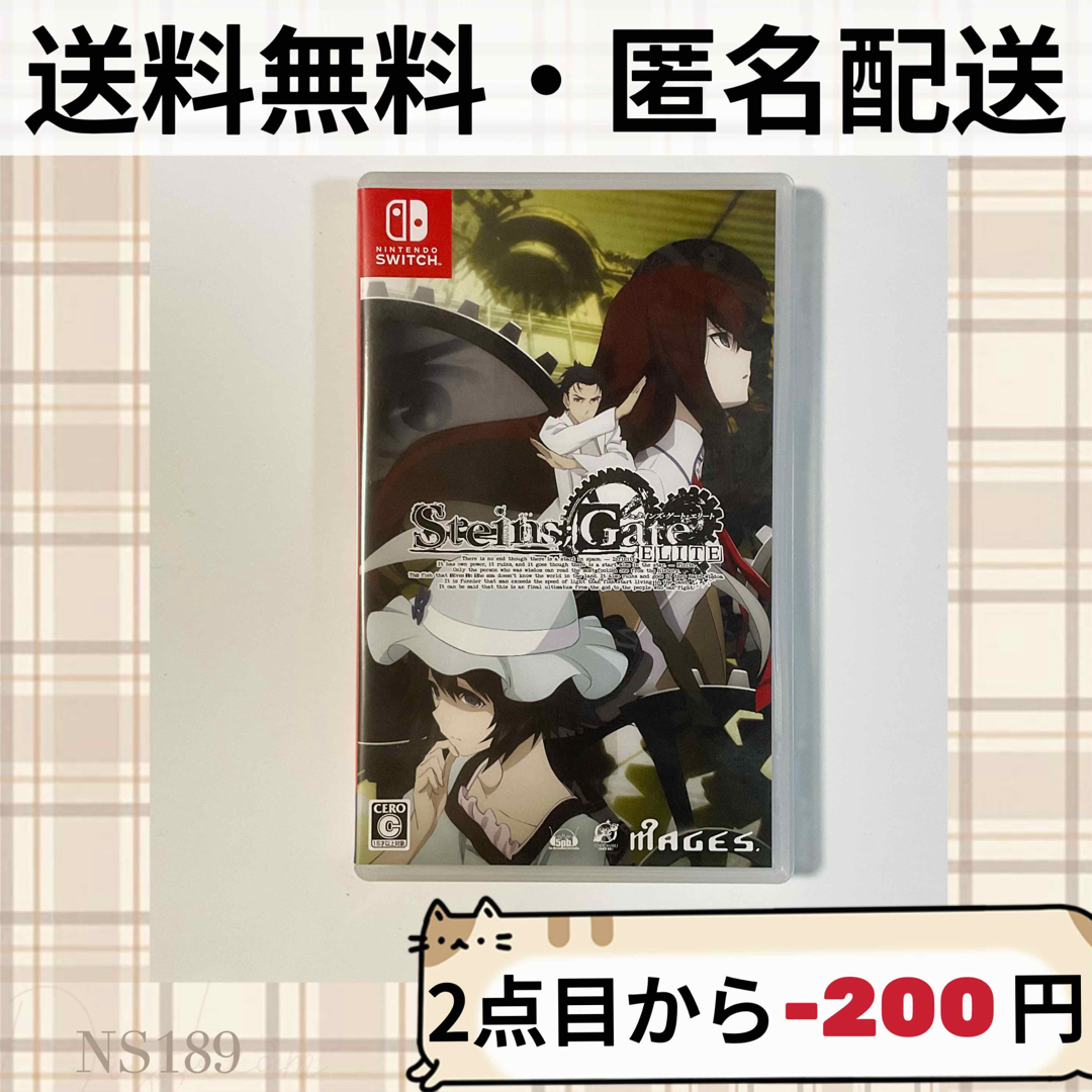 Nintendo Switch(ニンテンドースイッチ)のSTEINS;GATE ELITE シュタインズゲート エリート SWITCH エンタメ/ホビーのゲームソフト/ゲーム機本体(家庭用ゲームソフト)の商品写真