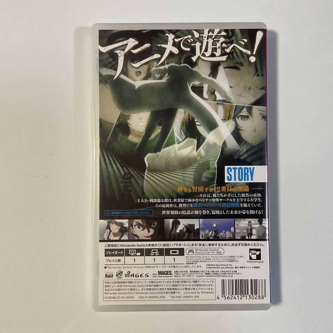 Nintendo Switch(ニンテンドースイッチ)のSTEINS;GATE ELITE シュタインズゲート エリート SWITCH エンタメ/ホビーのゲームソフト/ゲーム機本体(家庭用ゲームソフト)の商品写真