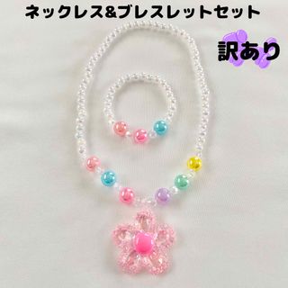 ネックレス　ブレスレット　子供女の子キッズアクセサリーかわいいセット(その他)