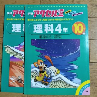 アクセル 9・10号(語学/資格/講座)