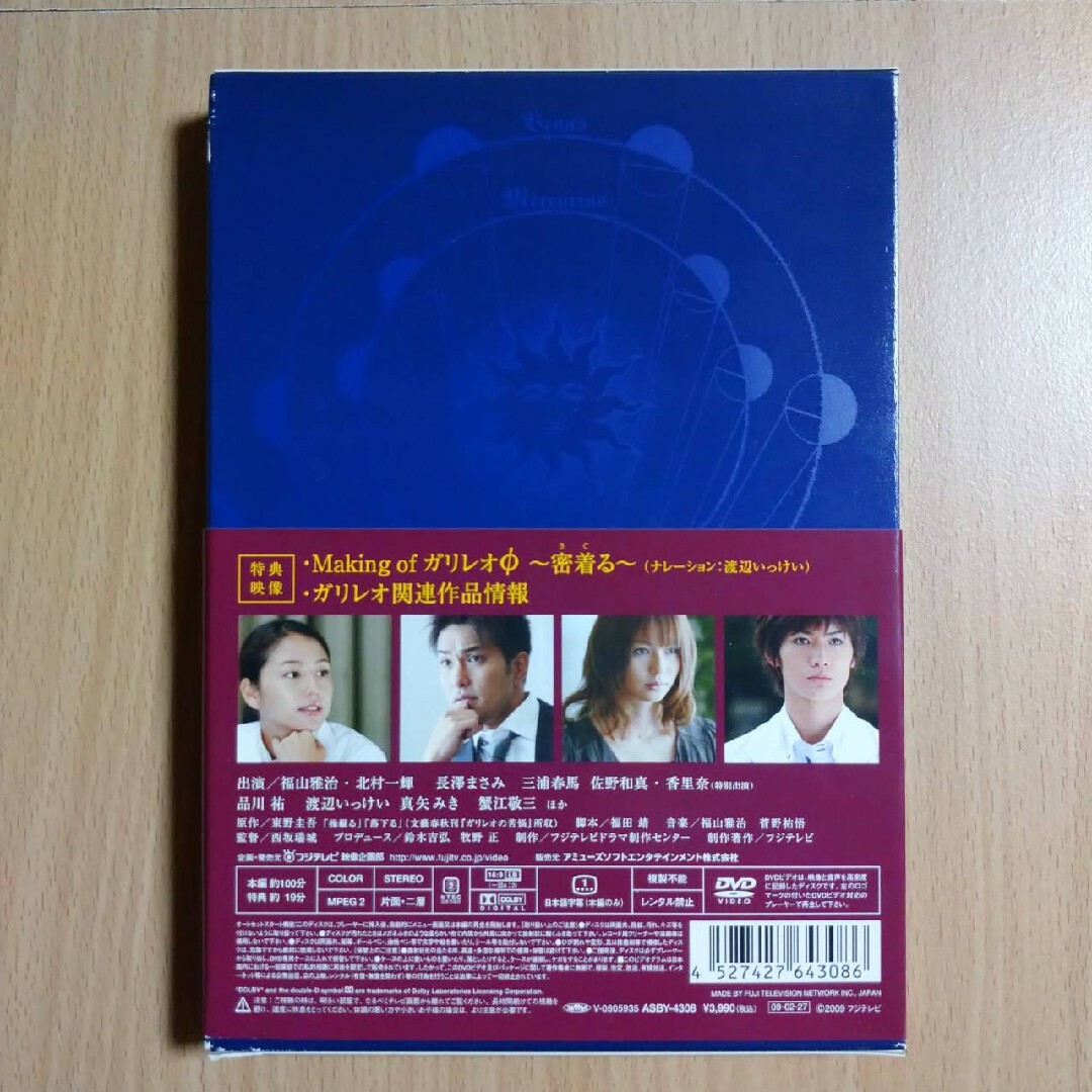 「 ガリレオΦ  エピソードゼロ 」 DVD エンタメ/ホビーのDVD/ブルーレイ(TVドラマ)の商品写真