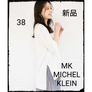 エムケーミッシェルクラン(MK MICHEL KLEIN)のMK MICHEL KLEIN【新品】五分袖チュニック丈ニット(チュニック)