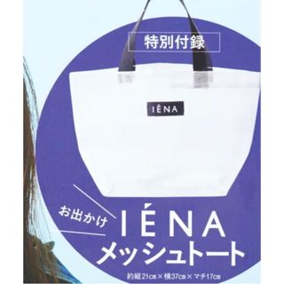 lee×IENA メッシュトートバッグ