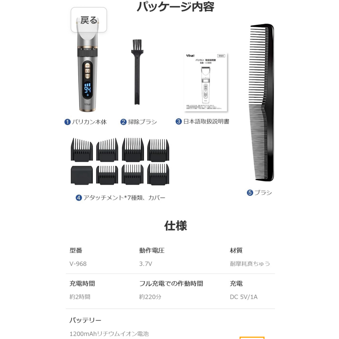 電動バリカン　メンズ　ヘアカット　散髪　子供　防水　低騒音　家庭用　プレゼント スマホ/家電/カメラの美容/健康(その他)の商品写真