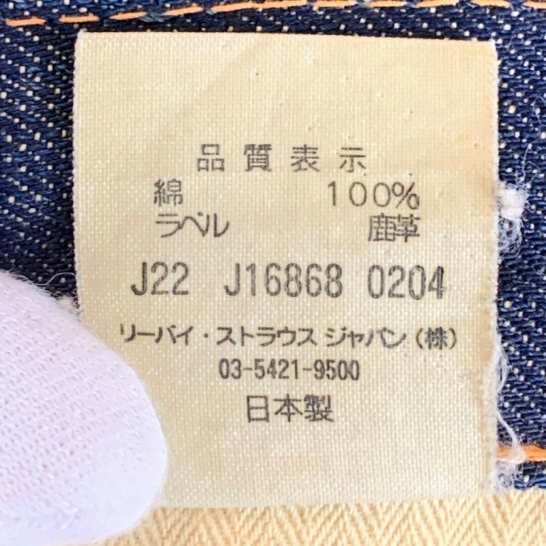 Levi's(リーバイス)のLEVI'S リーバイス S501XX 44501 大戦モデル復刻 デニムパンツ インディゴ ダメージ リペア Size 34 メンズのパンツ(デニム/ジーンズ)の商品写真