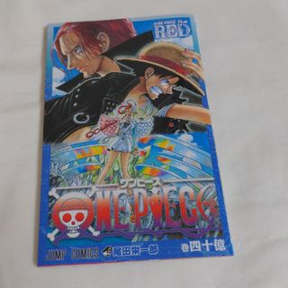 ワンピース(ONE PIECE)の映画ワンピース　フィルムRED 入場特典(アニメ/ゲーム)