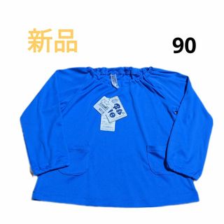 西松屋 - 新品　西松屋　スモック　長袖　青　90cm  図工　砂遊び　食事