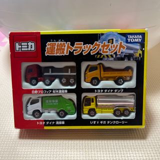 トミカ  運搬トラックセット(ミニカー)