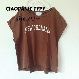 CIAOPANIC TYPY - 【人気♡】チャオパニックティピー　モカ　ロゴT　Tシャツ　カットソー