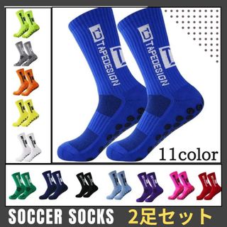 サッカー 靴下 スポーツ ソックス グリップ ソックス 滑り防止 2足セット(ウェア)