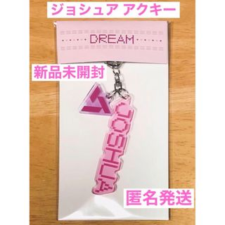 セブンティーン(SEVENTEEN)の【公式 新品未開封】セブチ ジョシュア アクキー DREAM seventeen(アイドルグッズ)