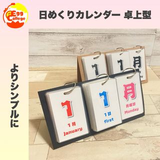 大人向け　日めくりカレンダー　2024年　令和6年　スケジュール　英語　事務用品(カレンダー/スケジュール)