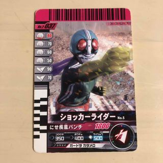 カメンライダーバトルガンバライド(仮面ライダーバトル ガンバライド)のガンバライド(その他)