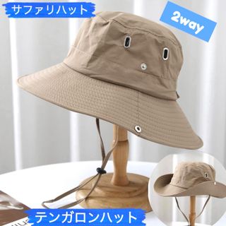 サファリハット ハット UV 帽子 アウトドア 登山 アウトドア レジャー (キャップ)