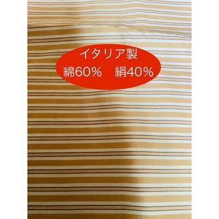 イタリア製　綿60％　絹40％　ローン生地　ベージュボーダー②(生地/糸)