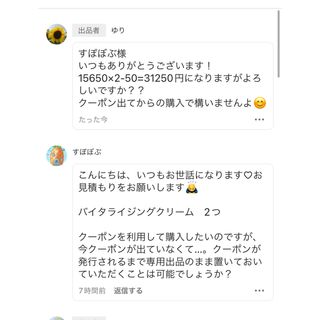 すぽぼぶ様専用(フェイスクリーム)
