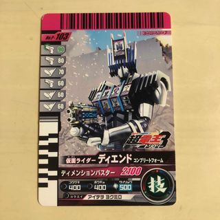 カメンライダーバトルガンバライド(仮面ライダーバトル ガンバライド)のガンバライド(その他)