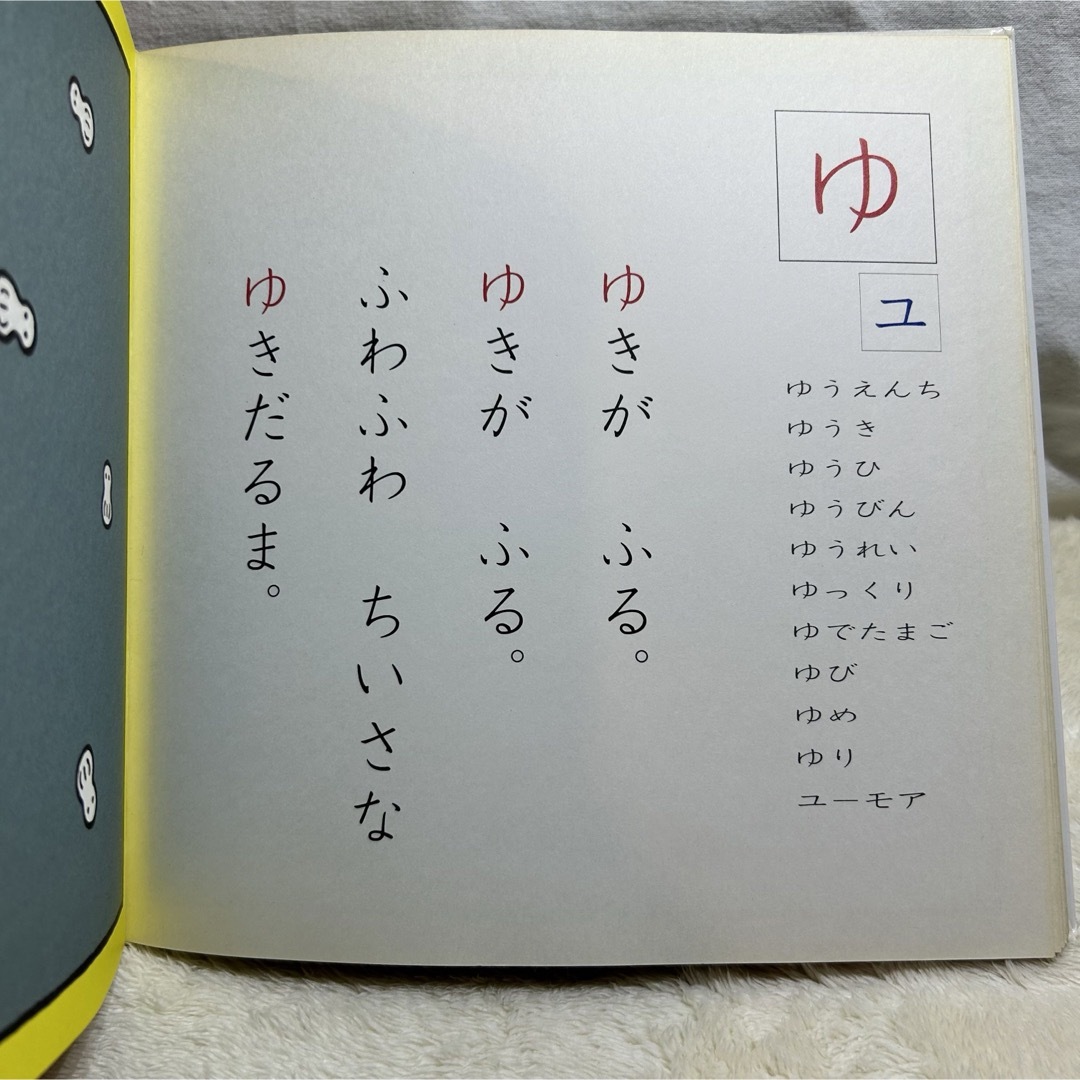 よみかた絵本　戸田デザイン研究所　多くのお母さんの声から誕生した、人気作です エンタメ/ホビーの本(絵本/児童書)の商品写真