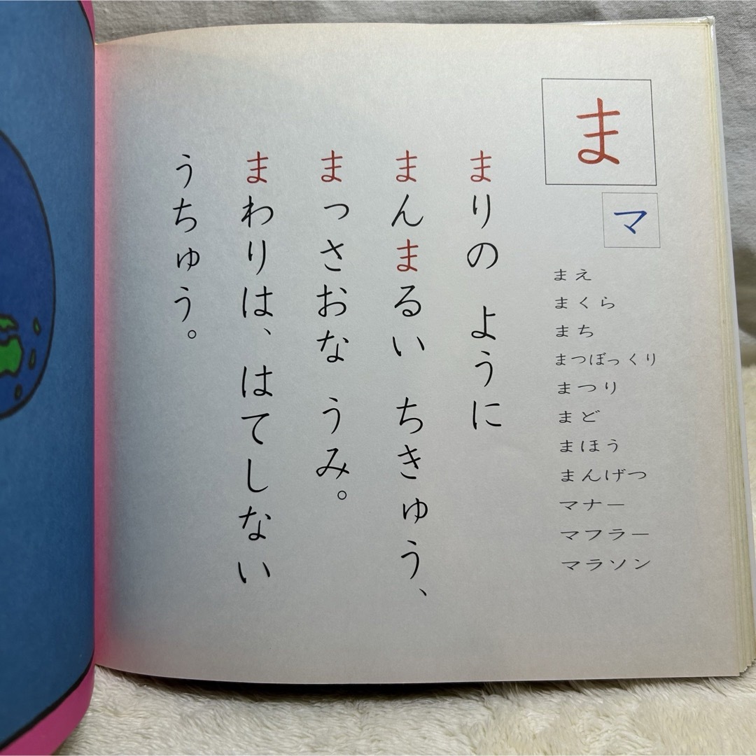 よみかた絵本　戸田デザイン研究所　多くのお母さんの声から誕生した、人気作です エンタメ/ホビーの本(絵本/児童書)の商品写真