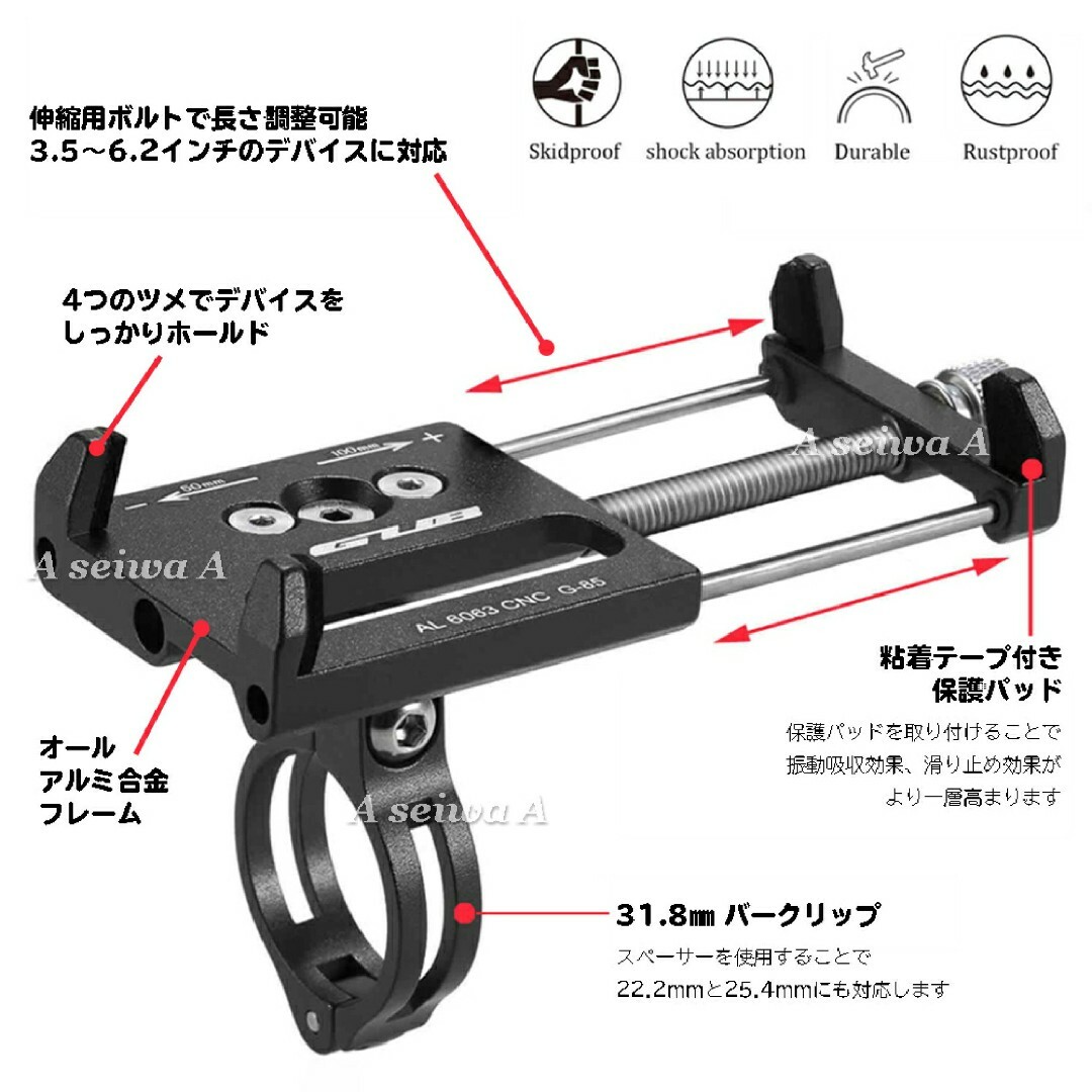 スマホホルダー 自転車 バイク アルミニウム合金 防水 頑丈 固定 スポーツ/アウトドアの自転車(その他)の商品写真