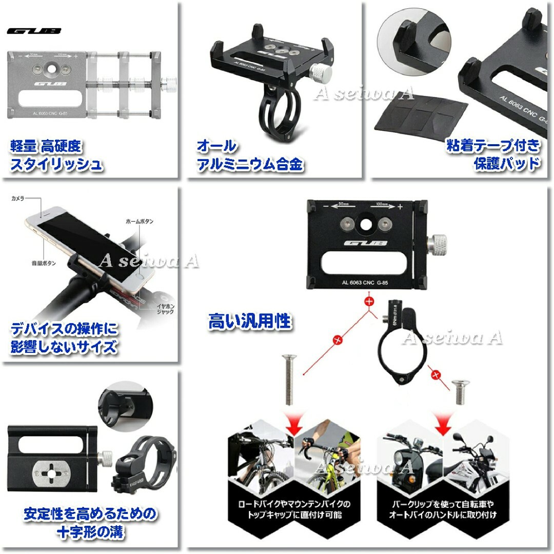 スマホホルダー 自転車 バイク アルミニウム合金 防水 頑丈 固定 スポーツ/アウトドアの自転車(その他)の商品写真