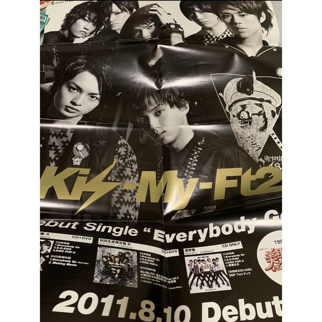 Kis-My-Ft2(キスマイフットツー)のKis-My-Ft2 デビュー曲購入特典　ポスター　Everybody Go エンタメ/ホビーのタレントグッズ(アイドルグッズ)の商品写真