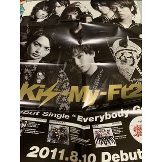 キスマイフットツー(Kis-My-Ft2)のKis-My-Ft2 デビュー曲購入特典　ポスター　Everybody Go(アイドルグッズ)