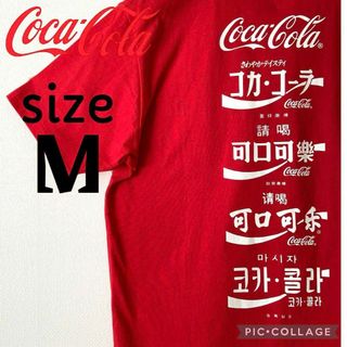 ジーユー(GU)の新品　コカコーラ　gu Tシャツ　M バッグプリント　レッド　メンズ　(Tシャツ/カットソー(半袖/袖なし))