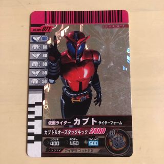 カメンライダーバトルガンバライド(仮面ライダーバトル ガンバライド)のガンバライド(その他)