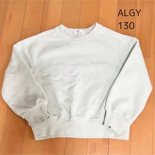 アルジー(ALGY)の最終値下げ　ALGYトレーナー　ロゴプリント　130cm ミントグリーン　裏起毛(Tシャツ/カットソー)