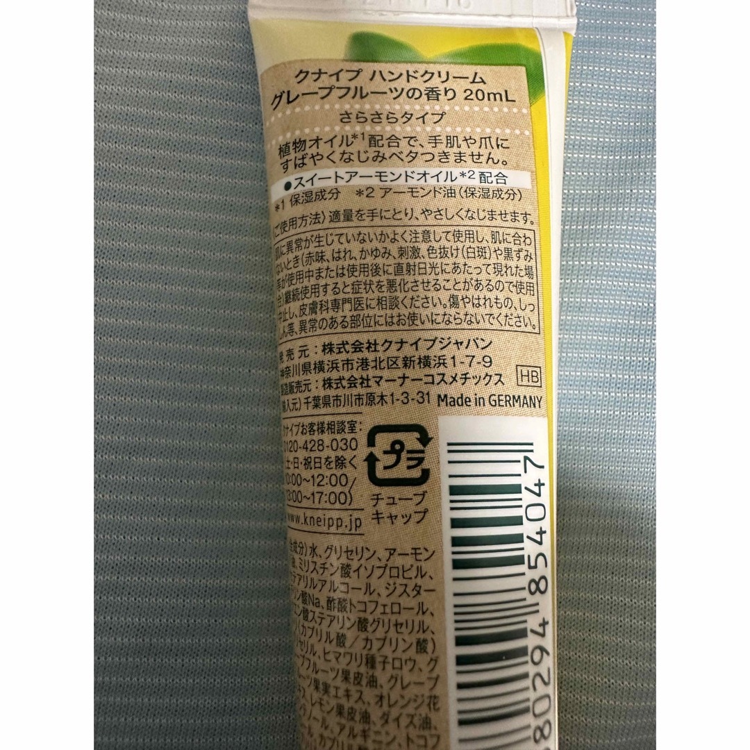 Kneipp(クナイプ)のクナイプ　ハンドクリーム　グレープフルーツ コスメ/美容のボディケア(ハンドクリーム)の商品写真