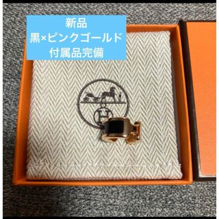 エルメス(Hermes)の【新品・定価以下】エルメス イヤーカフ オランプ PMサイズ 黒 ブラック(イヤーカフ)