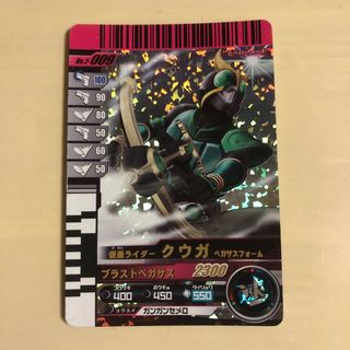 カメンライダーバトルガンバライド(仮面ライダーバトル ガンバライド)のガンバライド(その他)