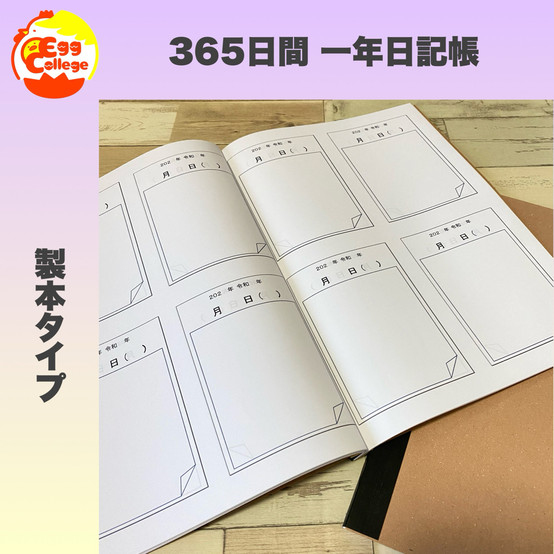 365日間　日記帳　シンプル　ノートメモ帳　スケジュール　手帳　A4サイズ インテリア/住まい/日用品の文房具(ノート/メモ帳/ふせん)の商品写真