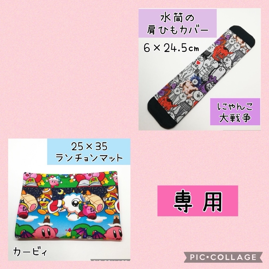 No.315 水筒の肩紐カバー  にゃんこ大戦争 白 ハンドメイドのキッズ/ベビー(外出用品)の商品写真