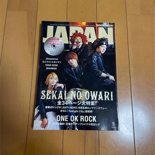 ROCKIN'ON JAPAN SEKAI NO OWARI