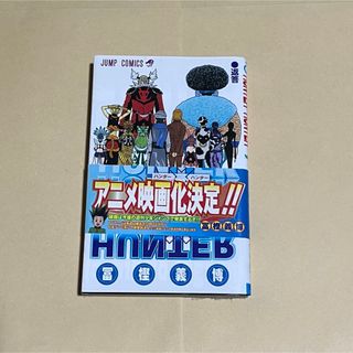 ハンターハンター　30巻　漫画(少年漫画)