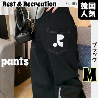 Rest&recreation パンツ ブラック M 韓国 カジュアルパンツ(カジュアルパンツ)