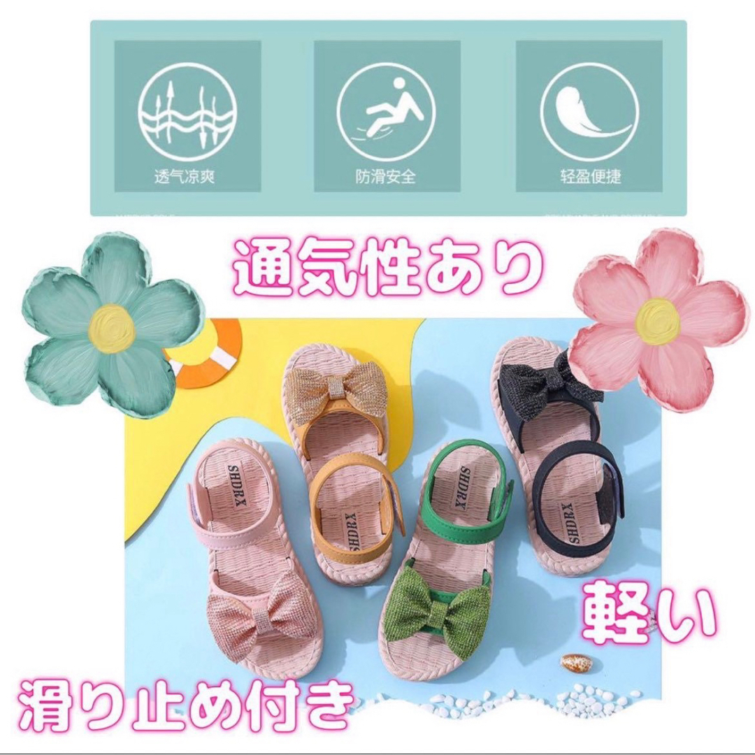 かわいい　サンダル　ピンク　キッズ　女の子　キラキラ　リボン　海　プール　夏　靴 キッズ/ベビー/マタニティのキッズ靴/シューズ(15cm~)(サンダル)の商品写真
