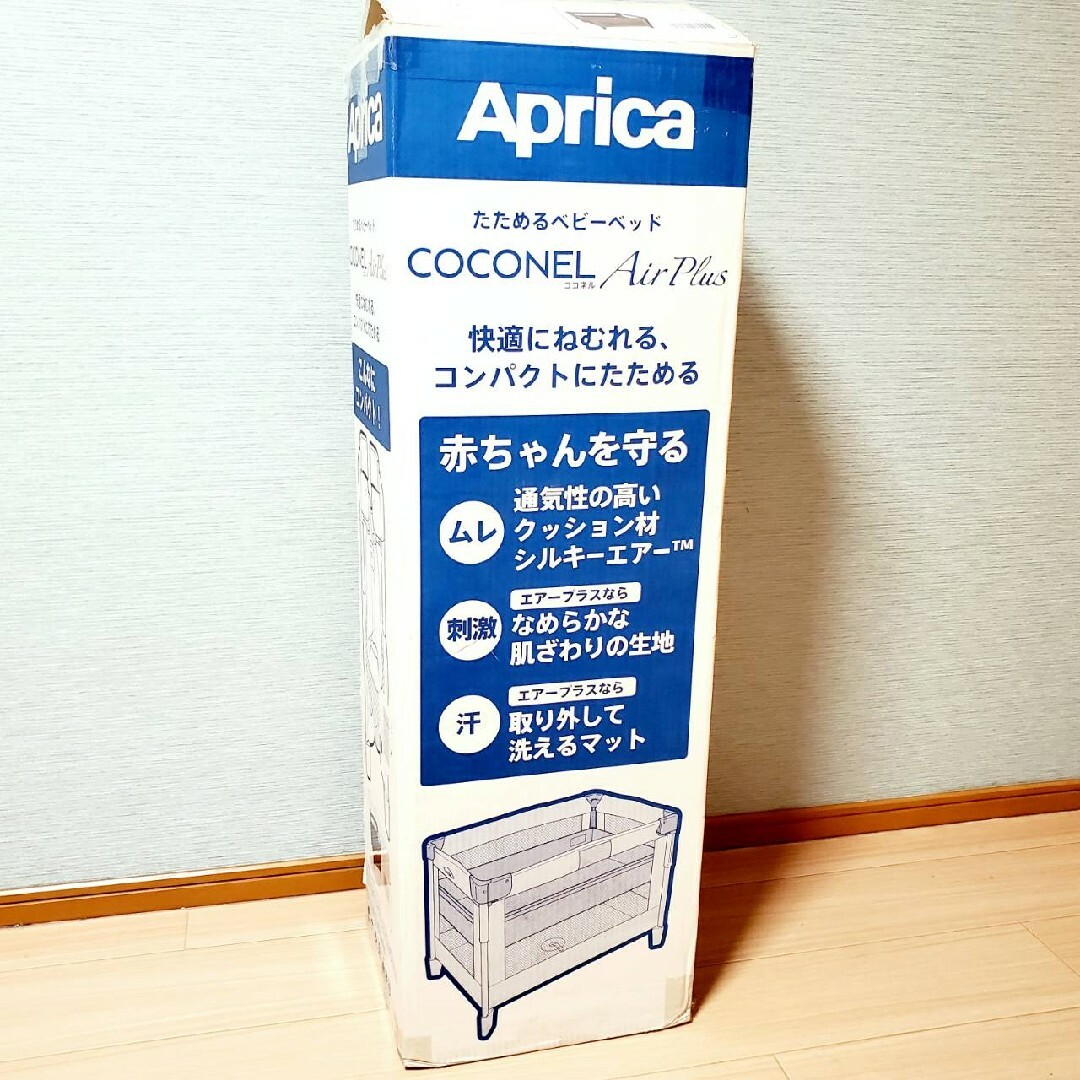 Aprica(アップリカ)の【大人気】Aprica アップリカ ココネル エアープラス 66045 キッズ/ベビー/マタニティの寝具/家具(ベビーベッド)の商品写真