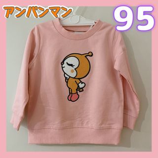 アンパンマン(アンパンマン)の◎新品未使用◎ドキンちゃん　ピンク　トレーナー　95サイズ(Tシャツ/カットソー)