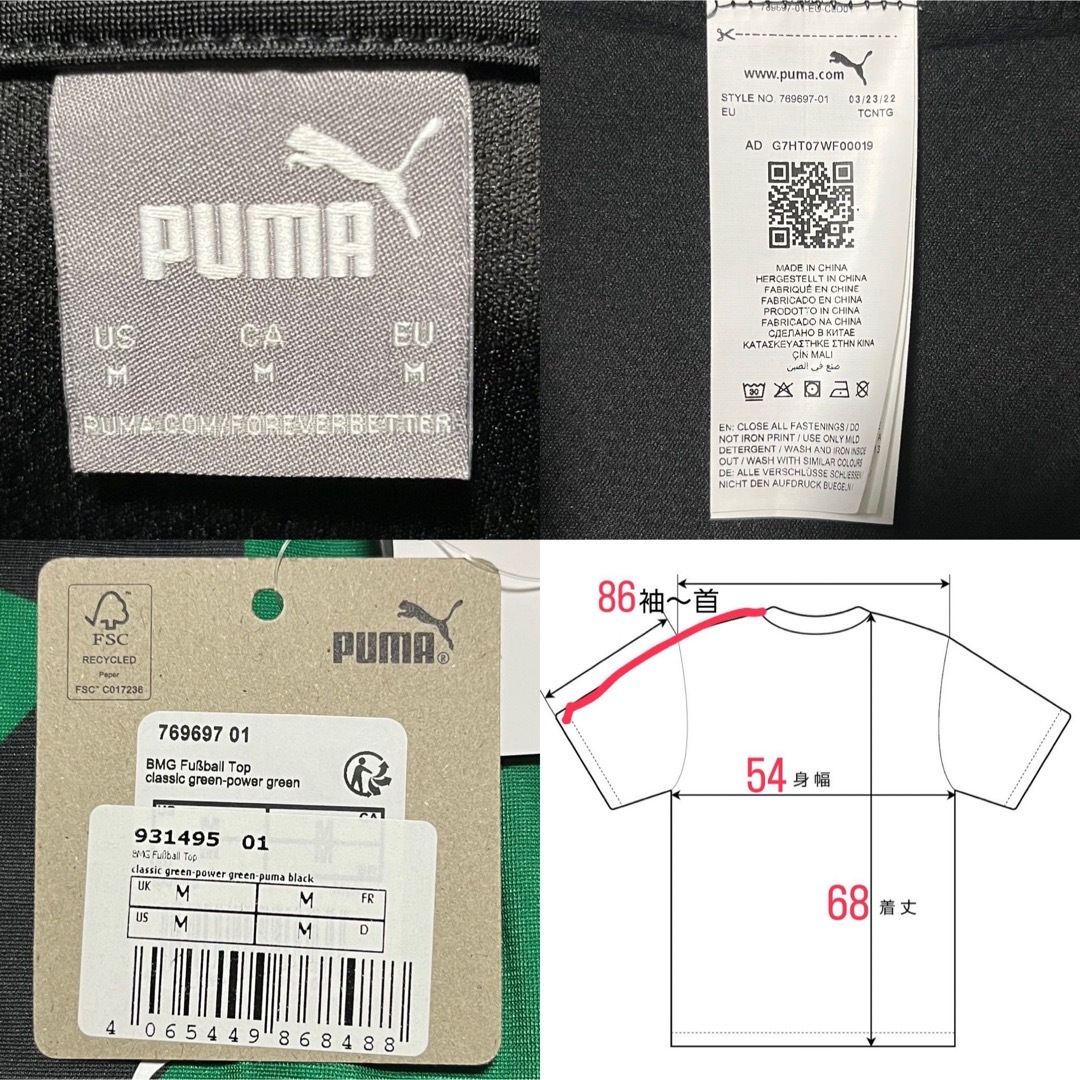 PUMA(プーマ)のボルシアMG トレーニングウェア スポーツ/アウトドアのサッカー/フットサル(ウェア)の商品写真